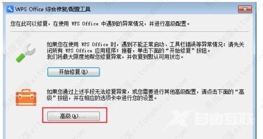 卸载wps后word文件图标变白怎么办?(亲测有效)