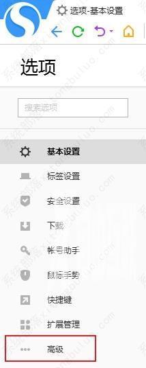 搜狗高速浏览器怎么加载flash?