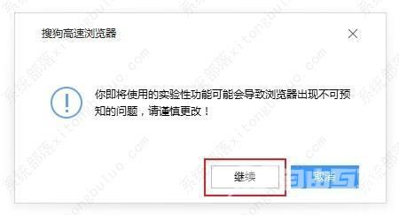 搜狗高速浏览器怎么加载flash?