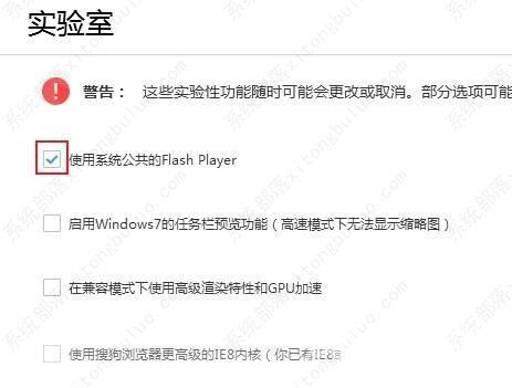 搜狗高速浏览器怎么加载flash?