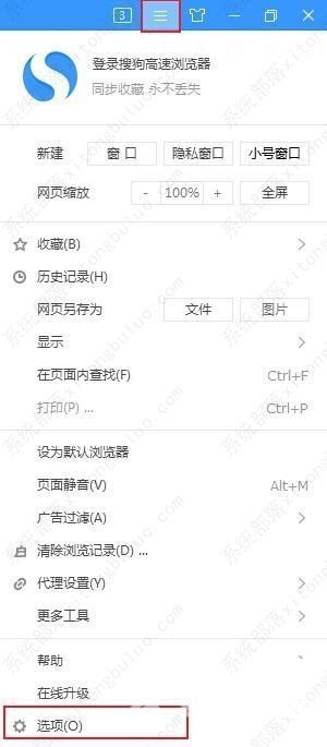 搜狗高速浏览器怎么加载flash?