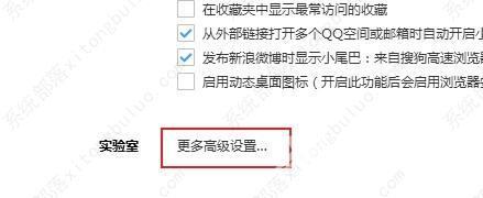 搜狗高速浏览器怎么加载flash?