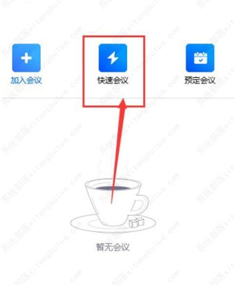腾讯会议怎么看回放视频?腾讯会议回放在哪看?
