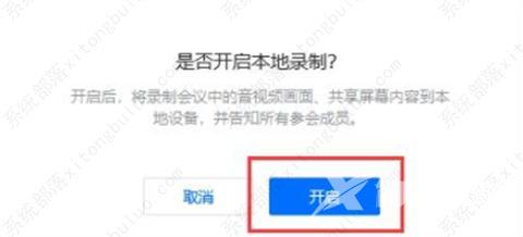 腾讯会议怎么看回放视频?腾讯会议回放在哪看?