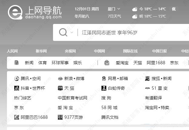 QQ浏览器为什么突然变成灰色的了?