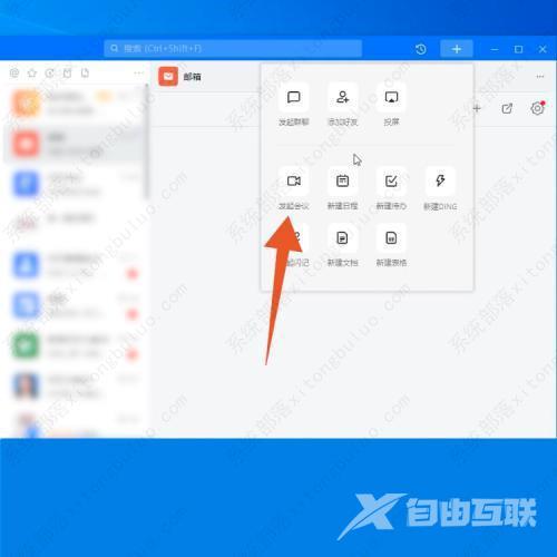 钉钉会议视频可以回放吗?错过了钉钉视频会议怎么看回放?