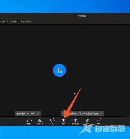 钉钉会议视频可以回放吗?错过了钉钉视频会议怎么看回放?