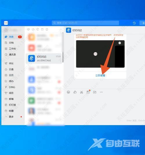 钉钉会议视频可以回放吗?错过了钉钉视频会议怎么看回放?