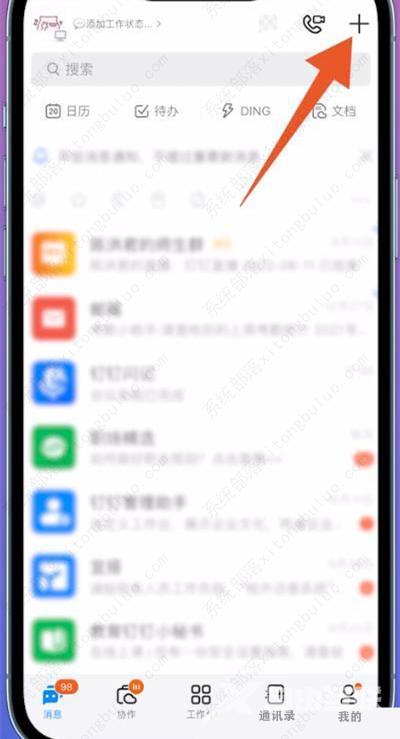 钉钉会议视频可以回放吗?错过了钉钉视频会议怎么看回放?