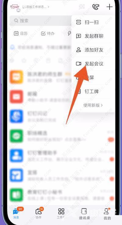 钉钉会议视频可以回放吗?错过了钉钉视频会议怎么看回放?