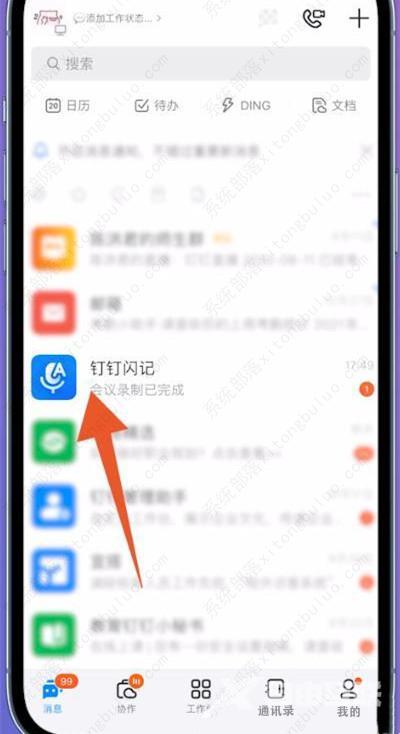 钉钉会议视频可以回放吗?错过了钉钉视频会议怎么看回放?
