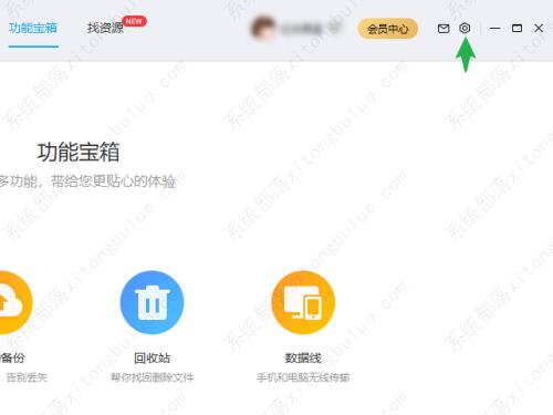 百度网盘如何更改文件下载路径位置?