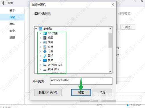 百度网盘如何更改文件下载路径位置?