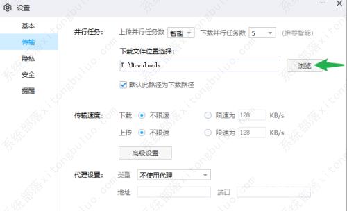 百度网盘如何更改文件下载路径位置?
