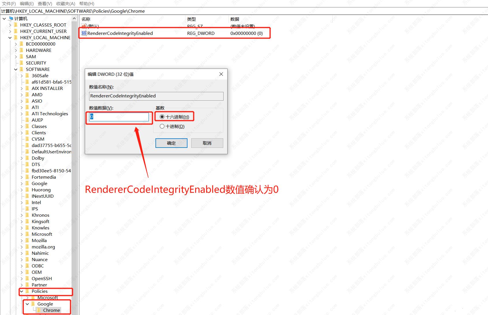 Chrome浏览器崩溃提示错误代码STATUS_INVALID_IMAGE_HASH怎么办?