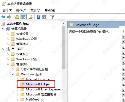 Microsoft Edge浏览器如何禁用全屏模式?