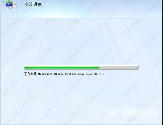 安装office2007找不到office.zh-cn如何解决？