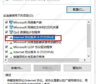 Edge浏览器dns出错怎么办?Edge浏览器dns出错的解决方法