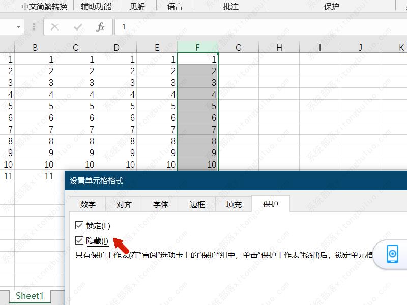Excel如何锁定单元格不被修改?Excel锁定单元格不被修改的方法