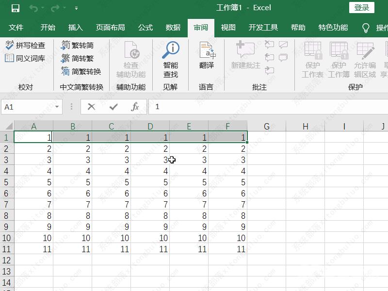 Excel如何锁定单元格不被修改?Excel锁定单元格不被修改的方法