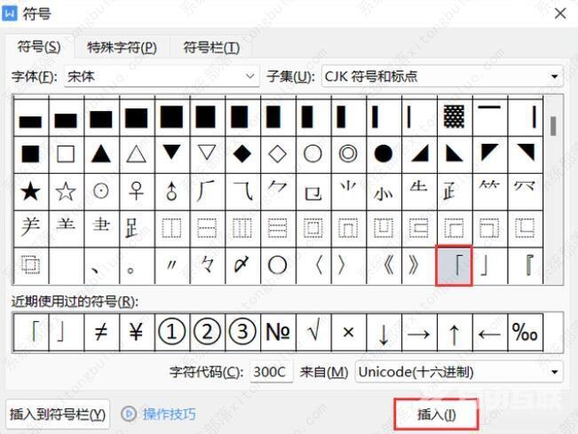 wps文字文档中的左角括号和右角括号要怎么输入？