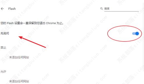 谷歌浏览器提示Adobe Flash Player已被屏蔽怎么办？