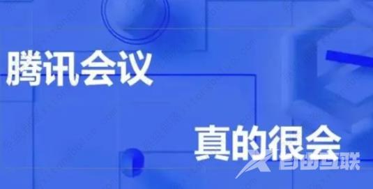 腾讯会议30人以下收费吗？腾讯会议30人以上摄像头打不开怎么办？