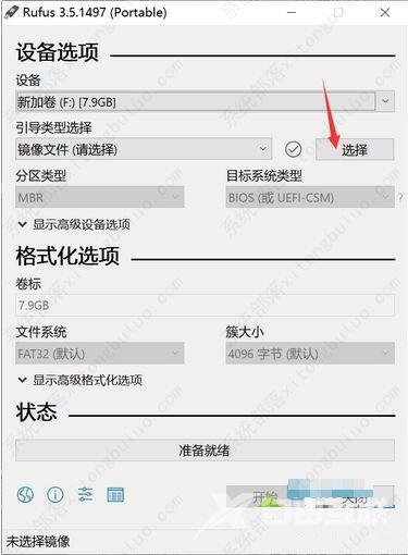 rufus怎么制作win10启动盘？rufus制作u盘启动盘教程