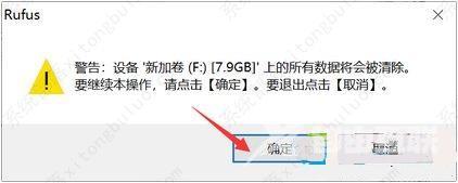 rufus怎么制作win10启动盘？rufus制作u盘启动盘教程