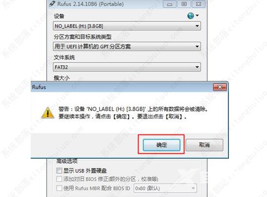 rufus如何制作启动u盘？用rufus制作win7启动盘方法教程