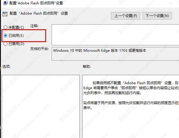 edge浏览器看视频黑屏怎么解决？