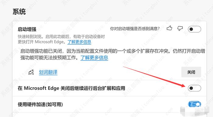 Edge浏览器竟成为耗电大户，这样设置轻松解决问题！