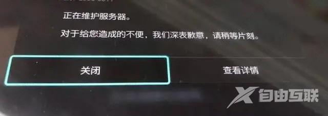 微软商店下载不了软件/微软商店无法下载应用程序怎么办?