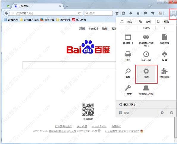 火狐浏览器如何删除保存过的账号密码信息?