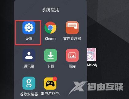 雷电模拟器如何连接网络?