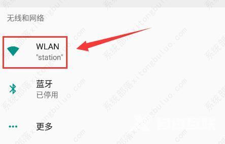 雷电模拟器如何连接网络?