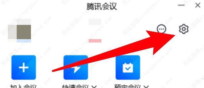 腾讯会议弹幕怎么显示不了?腾讯会议弹幕开启教程