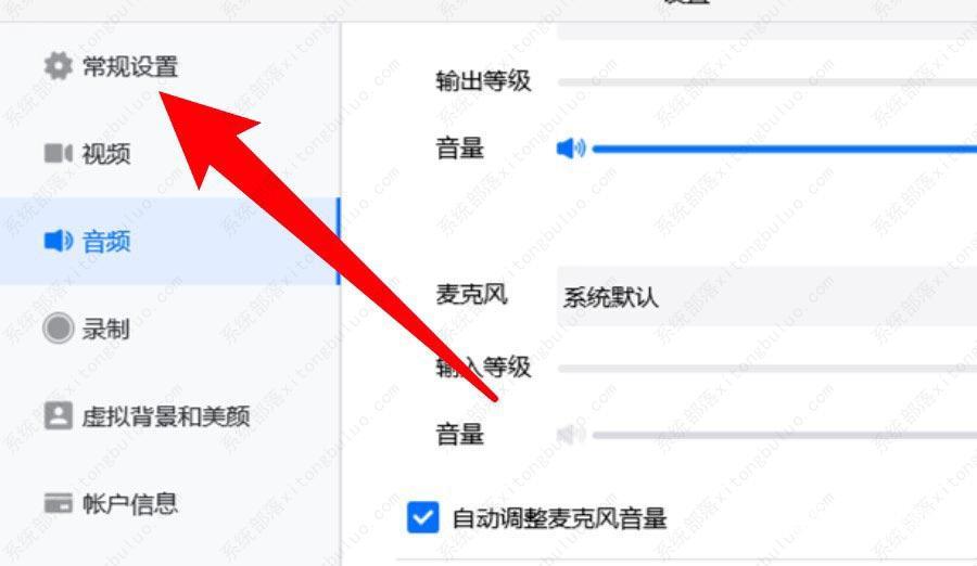 腾讯会议弹幕怎么显示不了?腾讯会议弹幕开启教程