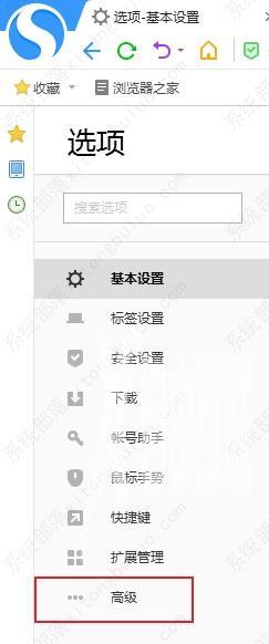 搜狗浏览器如何启用Flash Player功能？