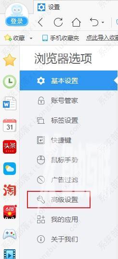 2345浏览器如何开启Javascript功能？2345浏览器开启Javascript功能教程