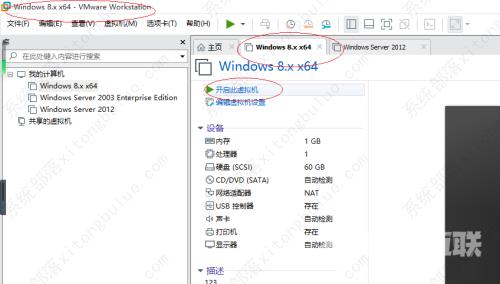 VMware Workstation截屏教程