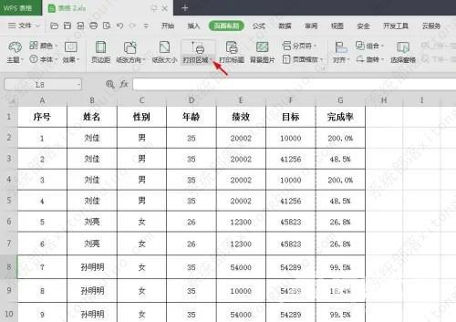 wps打印预览显示不全怎么调整?