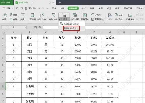 wps打印预览显示不全怎么调整?
