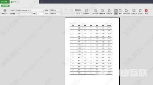 wps打印预览显示不全怎么调整?