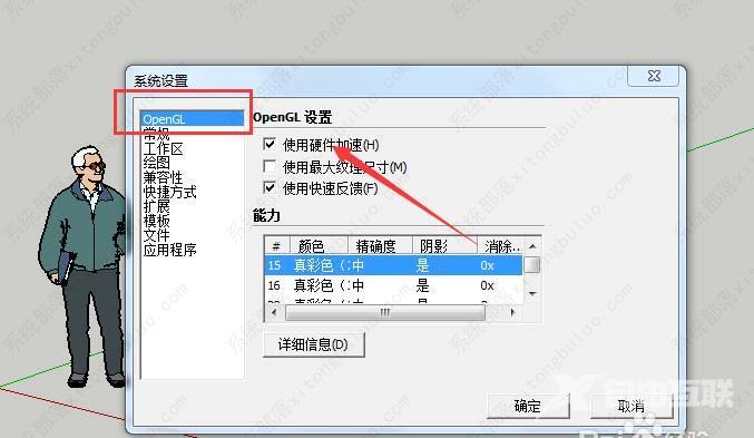 Sketchup突然崩溃怎么找回原有文件？