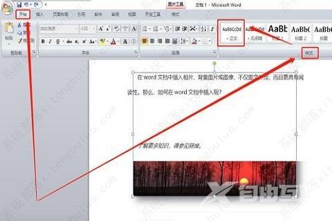 word嵌入式图片为什么显示不出来?word文档插入图片显示不全怎么办