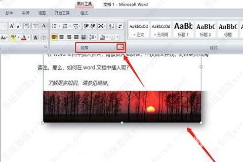 word嵌入式图片为什么显示不出来?word文档插入图片显示不全怎么办