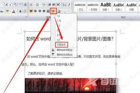 word嵌入式图片为什么显示不出来?word文档插入图片显示不全怎么办