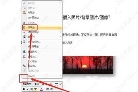 word嵌入式图片为什么显示不出来?word文档插入图片显示不全怎么办