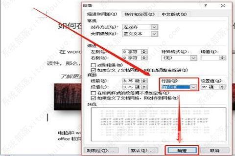 word嵌入式图片为什么显示不出来?word文档插入图片显示不全怎么办